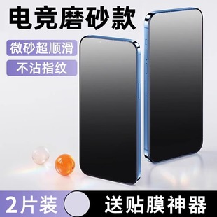 爽滑磨砂]适用一加Ace5钢化膜Ace5Pro磨砂膜一加aec5手机膜2/3抗指纹ace3pro保护ace5por防窥游戏膜acepro