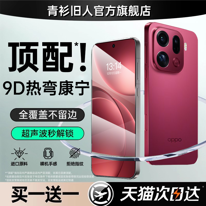 【顶配9D全覆盖】适用oppofindx9pro钢化膜findx8s+十手机膜x7ultra保护x6x5x3贴14reno9新款13防窥12/11/10