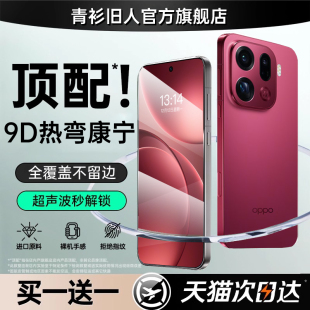 顶配9D全覆盖 适用oppofindx9pro钢化膜findx8s 13防窥12 十手机膜x7ultra保护x6x5x3贴14reno9新款