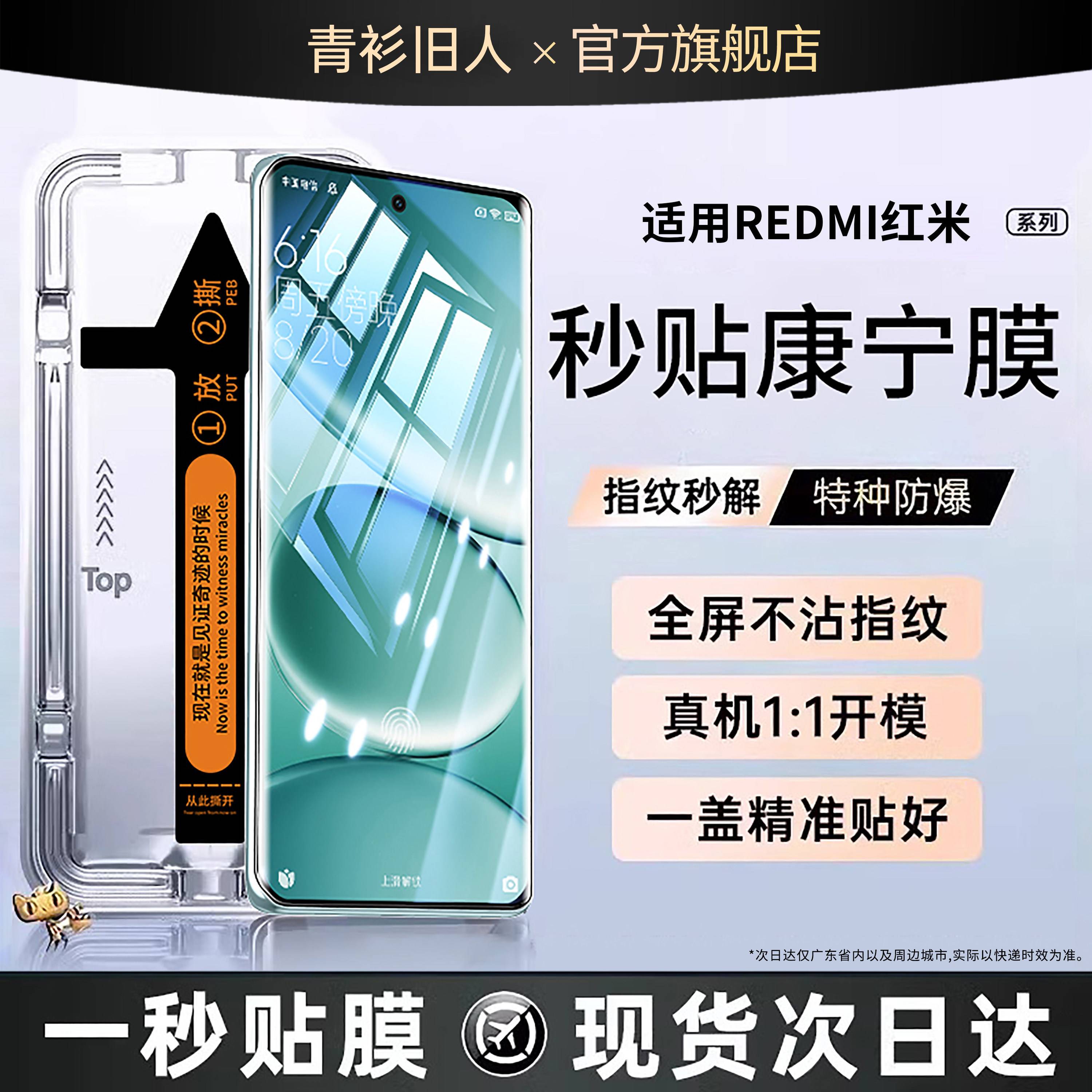 适用红米Note17Pro钢化膜note15手机膜Turbo5Max小米k90Promax至尊版k80k70k60k50全屏4新款17t保护15贴por14 - 实物图