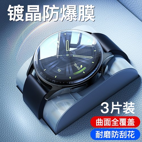 适用华为全系列手表保护膜钢化膜