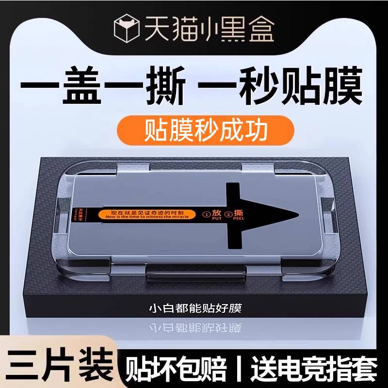 秒贴适用小米14ultra曲面钢化膜