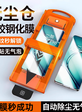 【全胶玻璃】适用一加ace3钢化膜13一加12手机膜ace3pro曲屏1+ace2pro新款ace2保护oppo曲面1加11贴pro无尘仓