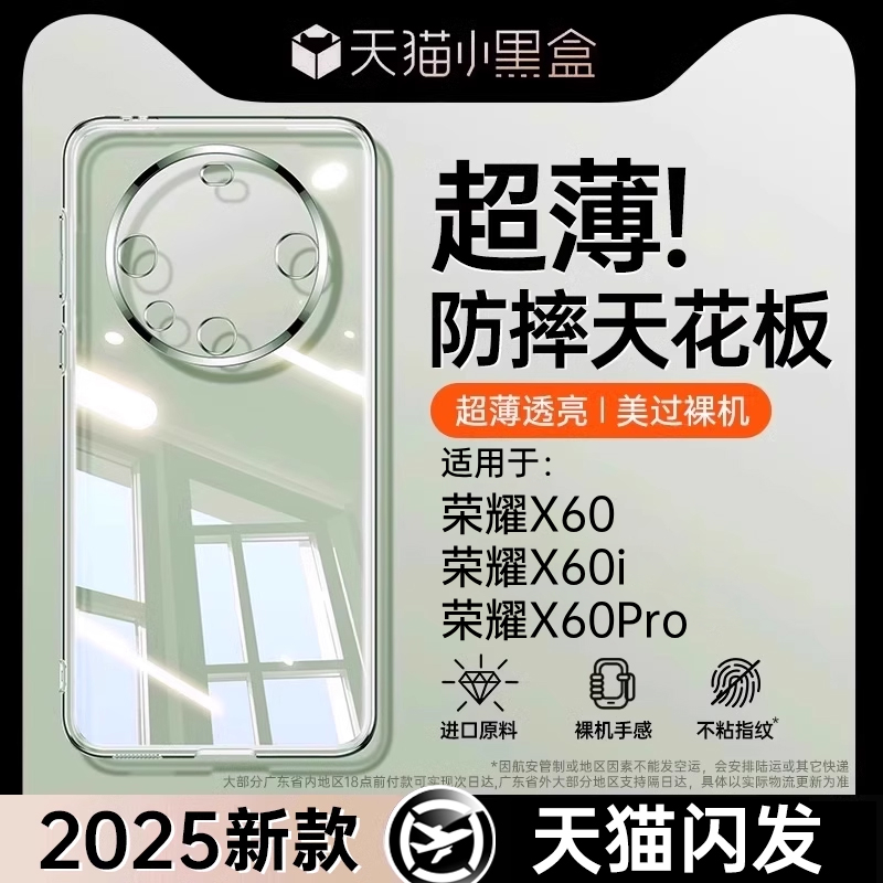 适用德国进口】荣耀X60X50手机壳