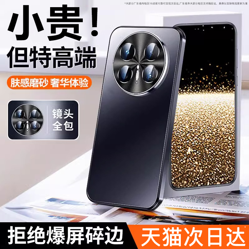 适用华为mate70系列磨砂手机壳