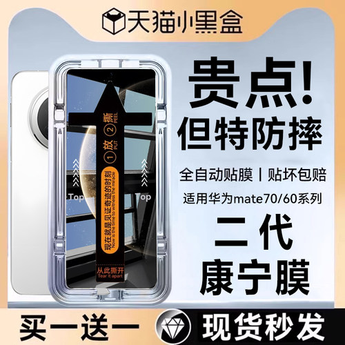 适用华为系列[康宁无尘仓]钢化膜