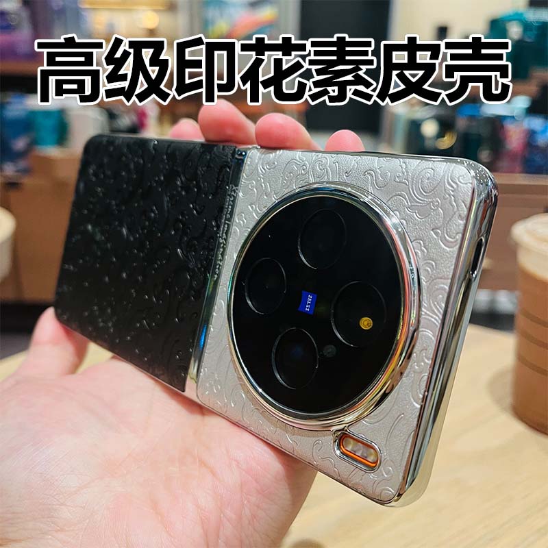 适用vivox100系列国风素皮手机壳
