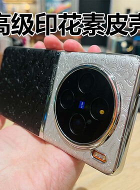 [国风印花]适用vivox100手机壳vivox200pro素皮x100s保护套vivo新款x90全包超薄SPRO防摔男女高级感x100ultra