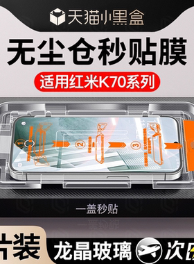 适用小米14钢化膜红米k70手机redmik70e/70pro/k60/13note12Turbo至尊版K40/10防窥9pro贴膜11tpro新款K50por