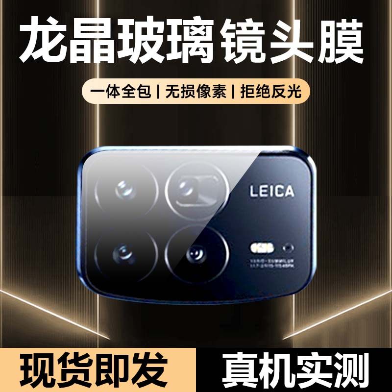 适用小米mixfold3龙晶玻璃镜头膜