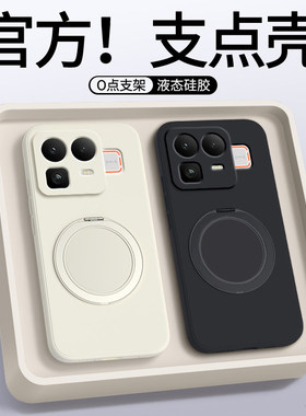 【360°旋转磁吸支架】适用Realme真我Neo8手机壳新款RealmeNeo8保护套oppo液态硅胶全包防摔带noe男女外壳后