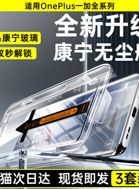 适用一加Ace5至尊版钢化膜Ace5手机膜13t保护膜ace2新款oneplus全屏1+ace5pro电竞ace3十aec5贴por13竞速版3v