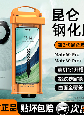 适用华为mate60pro钢化膜全胶mate70pro手机膜mate40pro曲面30pro新款mete40全屏40e曲屏20保护pro贴膜50por+