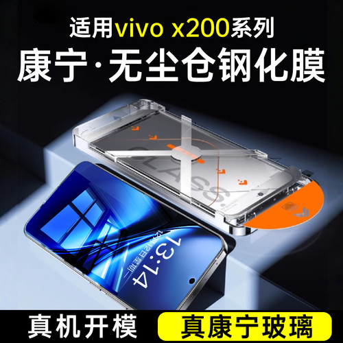适用vivox200钢化膜曲面钢化膜