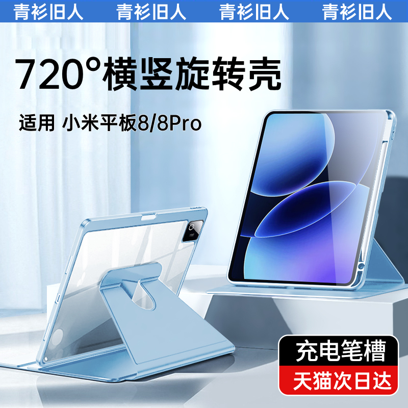 适用小米平板8/8Pro保护套11.2寸