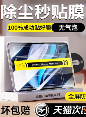 适用vivopad5pro钢化膜vivopad5平板保护膜vivopad3贴膜vivopadair新款13英寸pad2屏幕iQOOpad全屏se电脑12.1