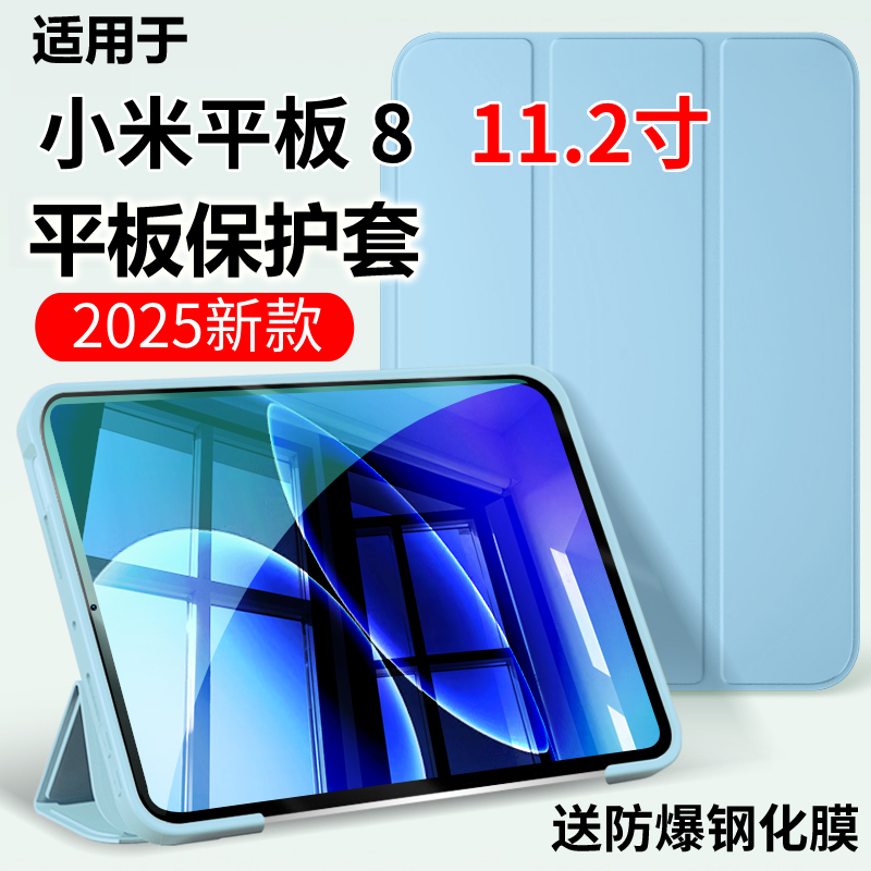 适用小米平板8保护套小米平板8Pro保护壳11.2英寸新款外壳皮套