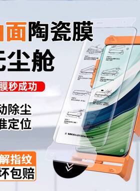 曲面无尘仓】华为Mate60Pro手机膜Pura70Pro/p70p60陶瓷膜mate40pro50全胶钢化膜nova13pro12pro10nove9por11
