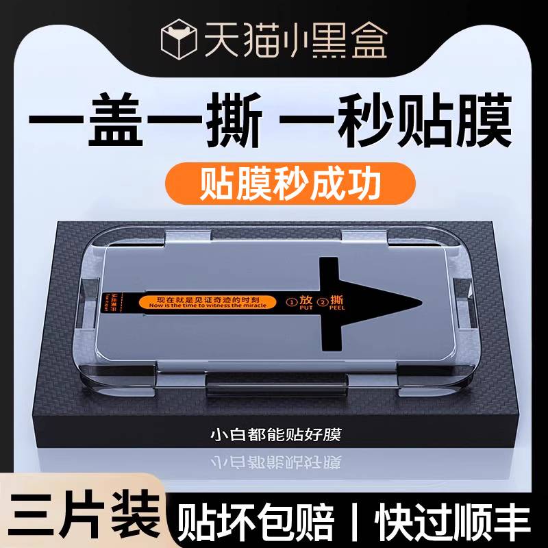 100%贴好膜适用荣耀昆仑钢化膜