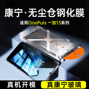 适用一加13钢化膜一加12/11手机膜一加Ace2Pro防窥ace3pro的aec13保护oneplus13新款1+13贴膜1加11水凝3por