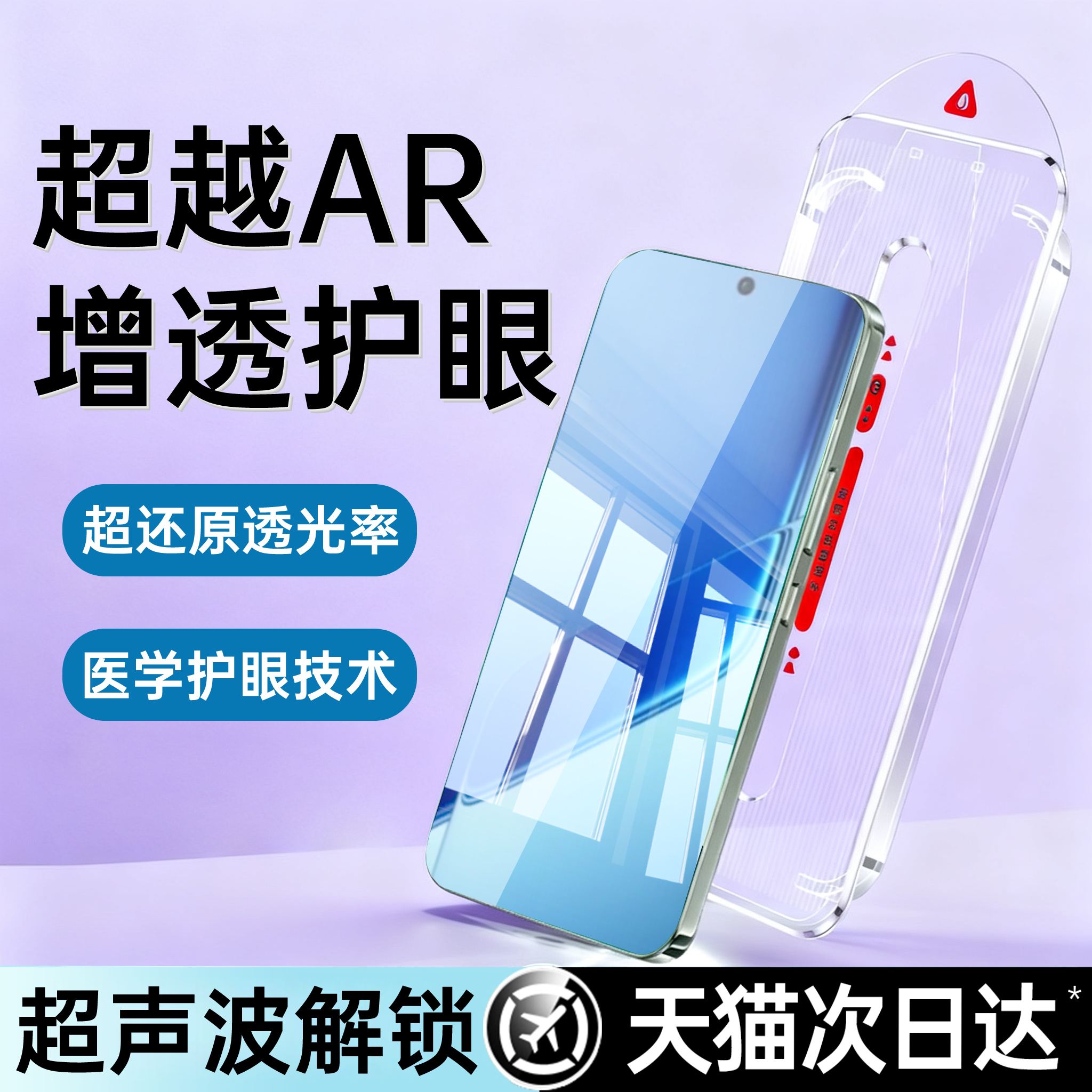 【新AR增透护眼】适用iqooneo11钢化膜iqoo15手机膜iq00neo10pro+十9neo8保护13iq12爱酷z10turbo新款z9x贴z8