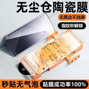 适用小米15Pro手机膜14pro钢化14Ultra por防窥2无尘仓3civi4Pro 10s陶瓷膜13pro12spro至尊14u曲屏sultra