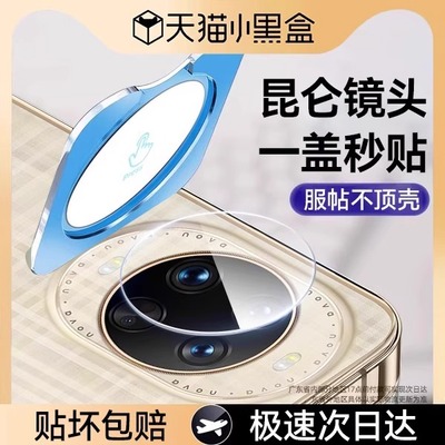 适用华为nova14镜头膜nova14pro摄像头手机镜头nova14ultra保护新款HUAWEI钢化玻璃nowa后置nove相机圈贴por