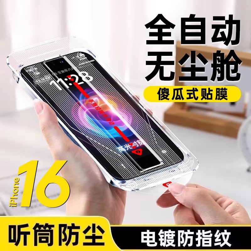 【超爽滑】iPhone16磨砂钢化膜