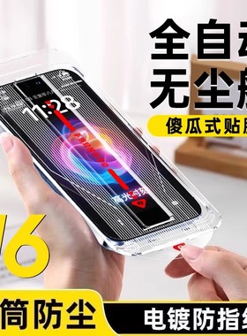 闭眼贴】适用苹果16钢化膜iPhone16Pro磨砂膜15/13手机膜14防指纹12磨砂无尘仓贴膜pm防摔ip16全屏15plus保护