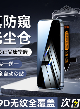 360度防窥】适用一加Ace5防窥膜13钢化膜Ace5Pro手机膜oneplus保护13/12/11全屏十AEC3/2Pro新款无尘仓贴膜1+