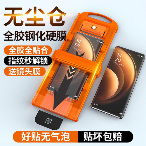 秒贴全胶玻璃适用vivox100钢化膜
