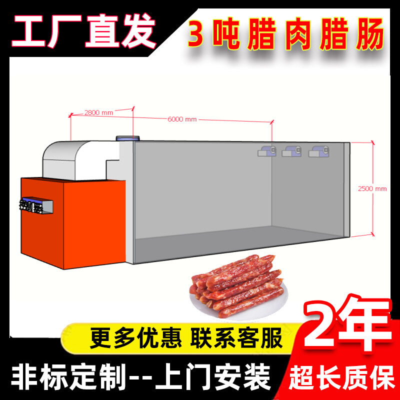 工厂3吨大型空气能腊鱼腊肉烘干机 全自动四川香肠腊肠烘干房