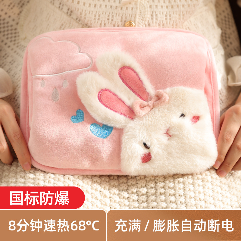 防爆充电式热水袋毛绒可爱暖手宝电热宝暖手袋已注水暖宝宝暖水袋