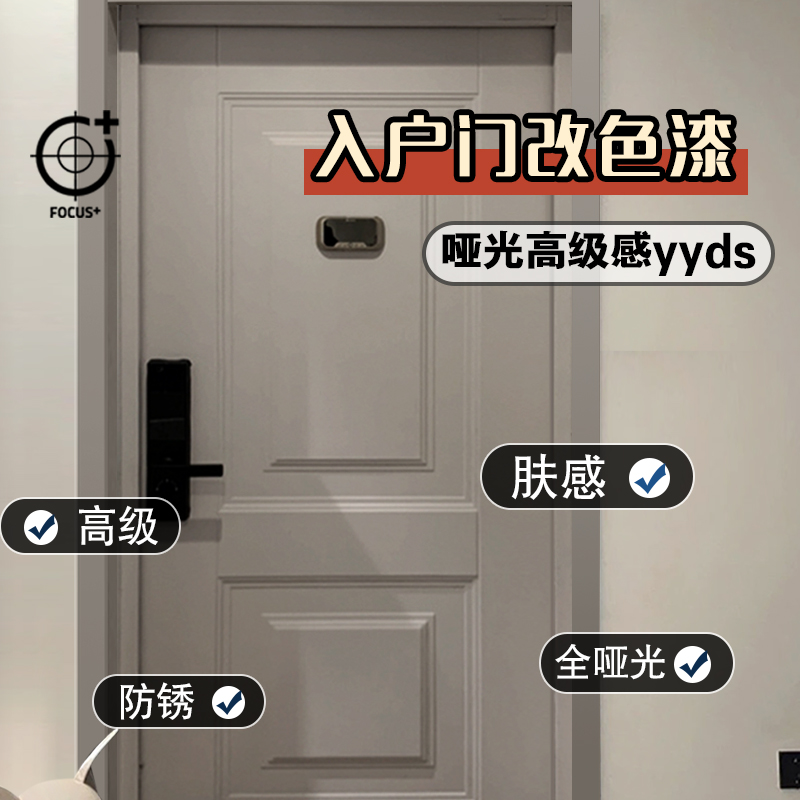 大门专用漆旧入户防盗改色造