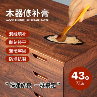 木家具地板门桌桌子划痕破损坑复合木器洞修复修补神器补膏腻子漆
