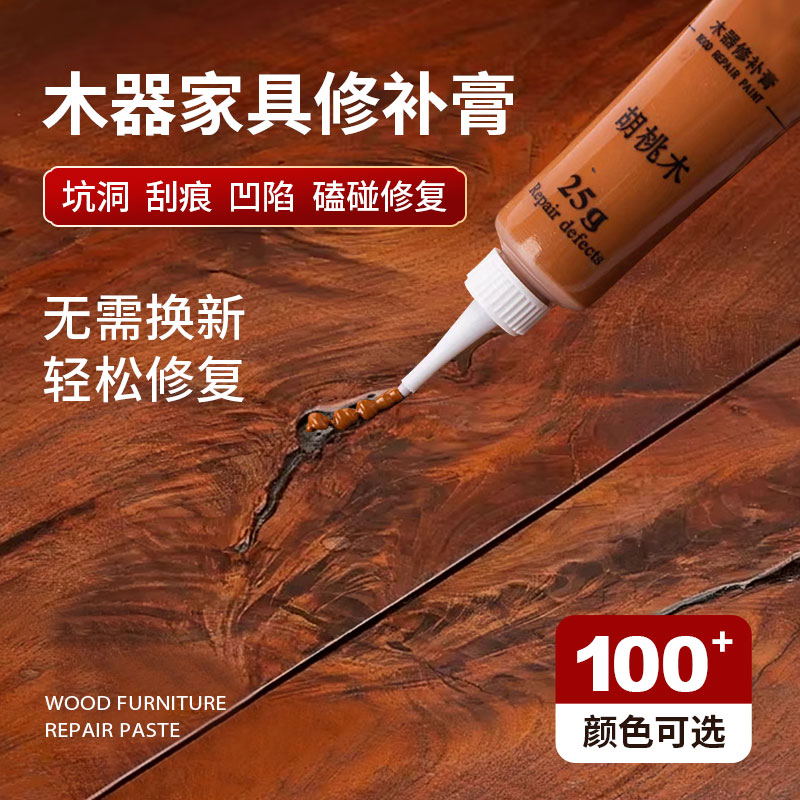 坑洞裂缝掉皮木门补膏腻子地