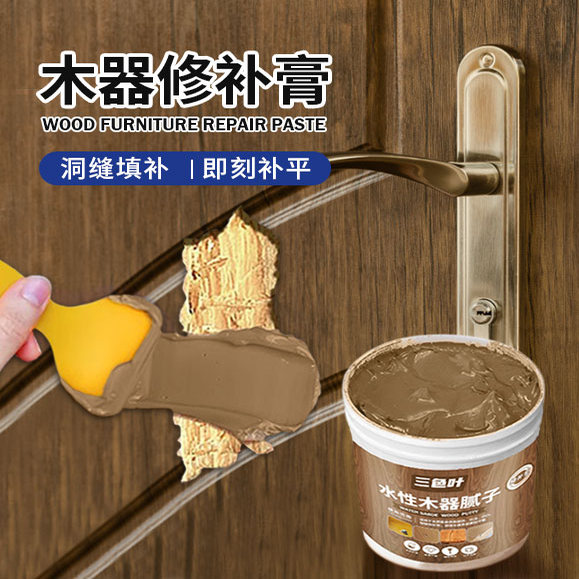 木地板家具门柜子桌划痕破