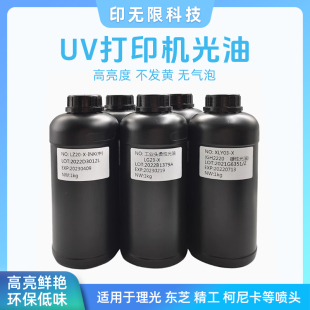 柯尼卡精工东芝喷头 软性中性硬性适用于理光G5 UV打印机光油