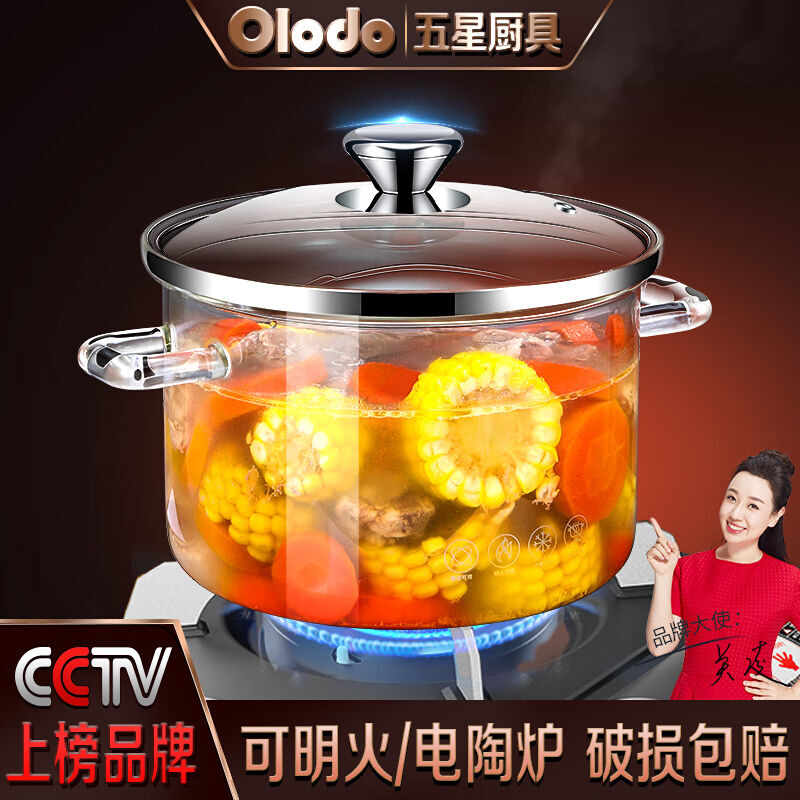 欧乐多（Olodo）德国透明锅玻璃锅明火煲汤锅辅食锅双耳家用炖煮