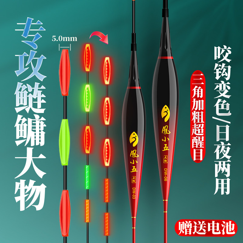 三角尾防爆大物夜光漂咬钩变色鱼漂日夜两用加粗醒目手竿远投浮漂