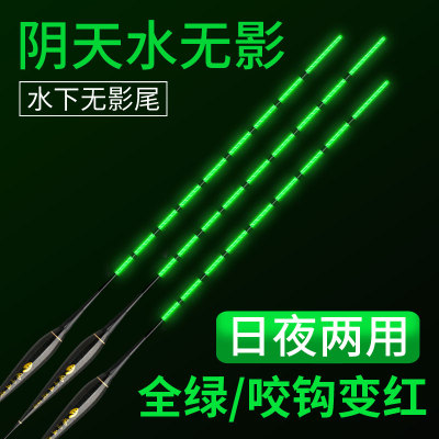 凤小五全绿水无影电子夜光漂