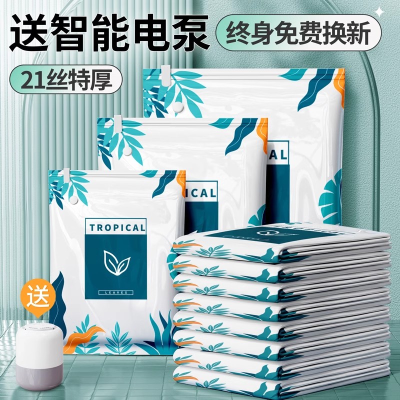 日本真空压缩袋收纳袋衣服被子神器家用抽空气衣物棉被羽绒服袋子