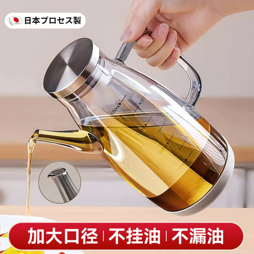 日本油壶厨房家用不挂油玻璃食品级油瓶油罐不锈钢新款高硼硅鹰嘴