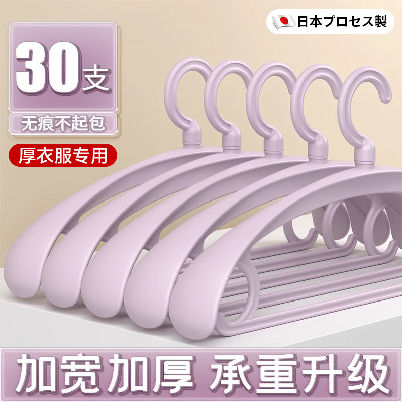 日本衣架家用挂衣无痕衣挂防肩角挂大衣羽绒服专用衣撑子加粗加宽