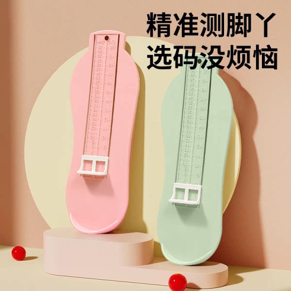 儿童测量仪量脚器小孩家用图片
