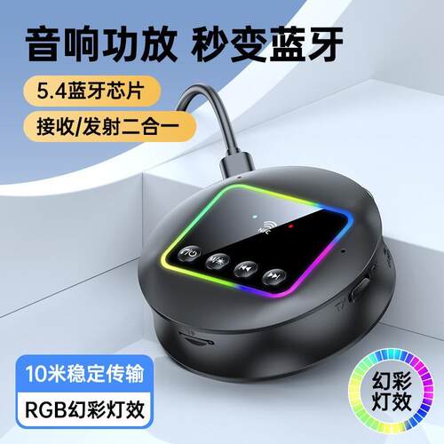 NFC蓝牙接收发射器二合一GT77插卡车载音响功放电视用音频转换器