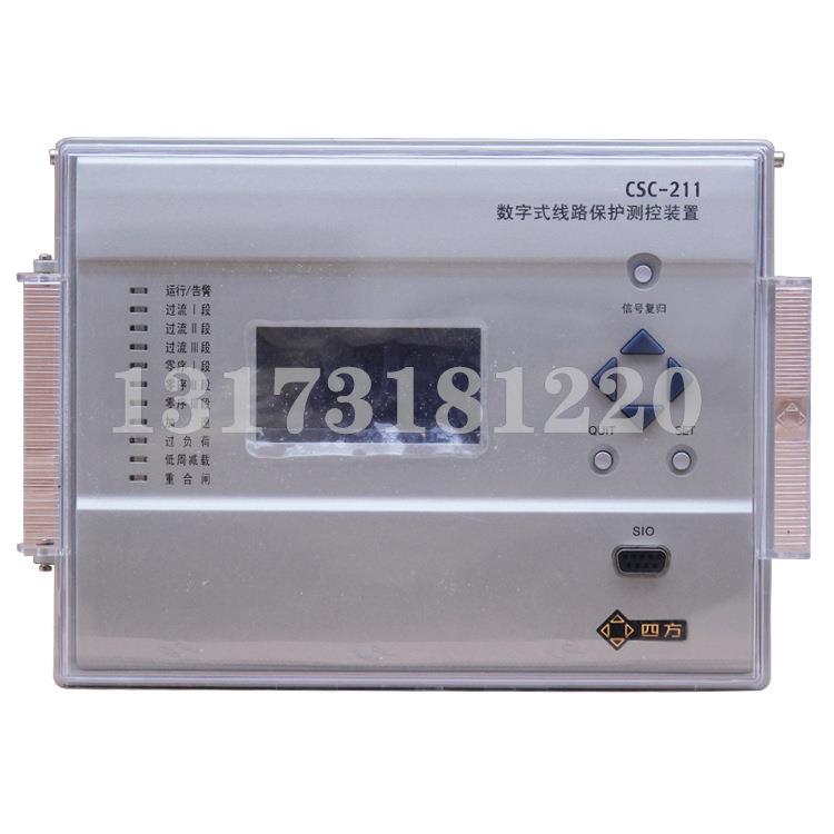 全新CSC-211数字式线路保护测控装置北京继保电力保护器