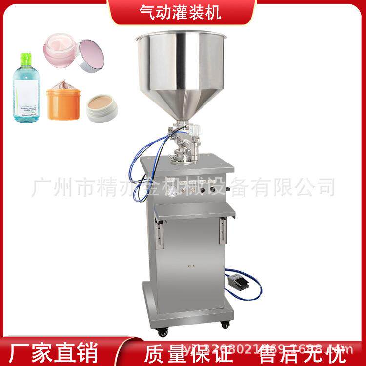 气动灌装机 乳液体 BB霜 遮瑕液 广州彩妆 护肤品机器设备 厂