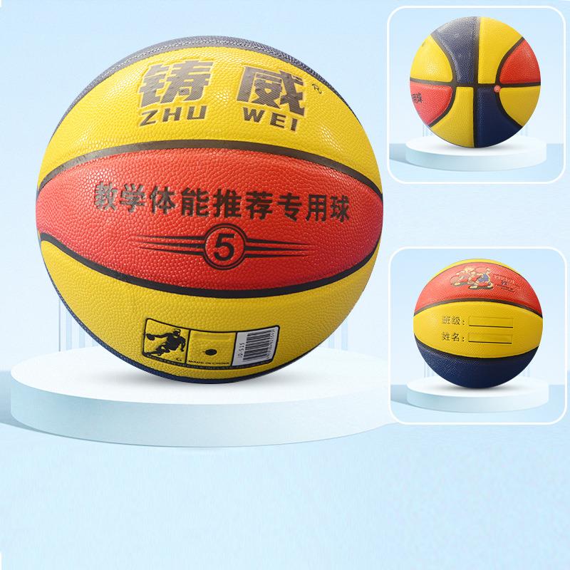 儿童篮球青少年3号5号7号皮球成人比赛训练橡胶PU翻毛/中小学生球