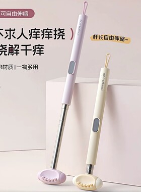 不求人痒痒挠可伸缩抓背神器年轻人男士高端老头乐痒痒挠悬挂收纳